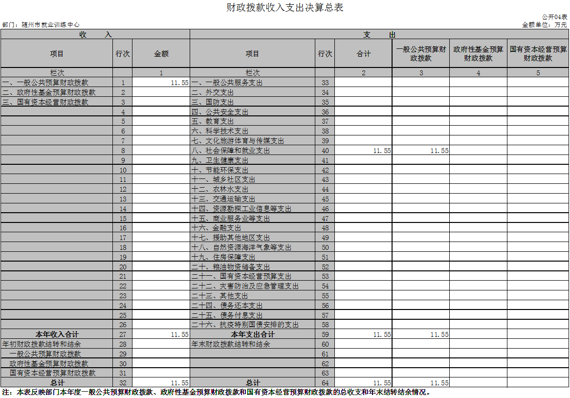 公開04表.jpg