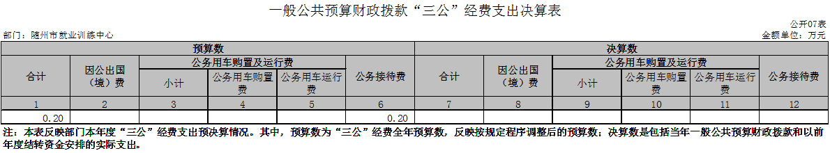 公開07表.jpg