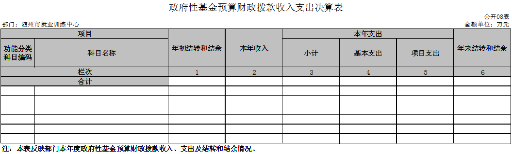 公開08表.jpg