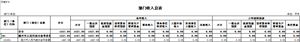 公開表2.png
