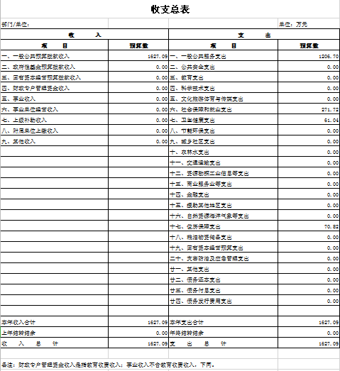 公開表1.png