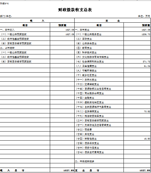 公開表4.png