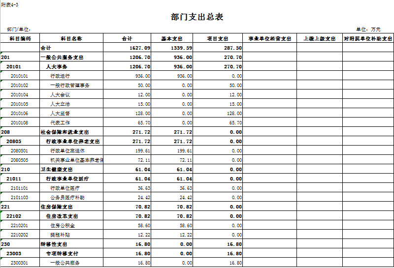 公開表3.png