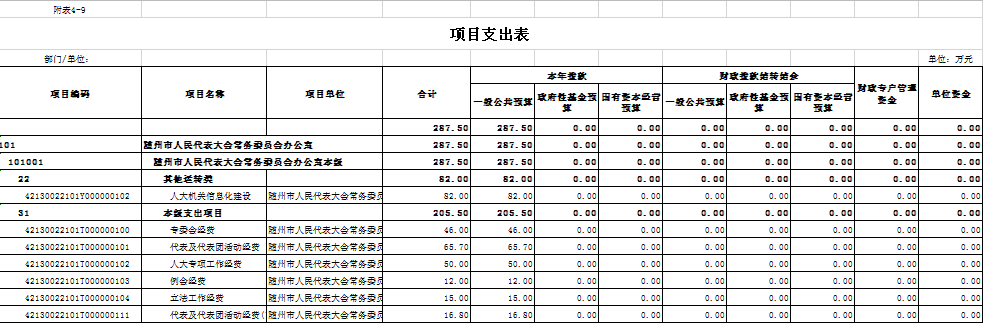 公開表9.png