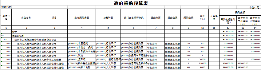 公開表10.png