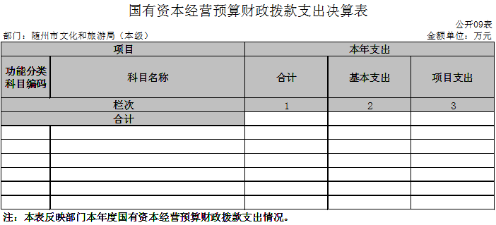 本級--公開09表.jpg