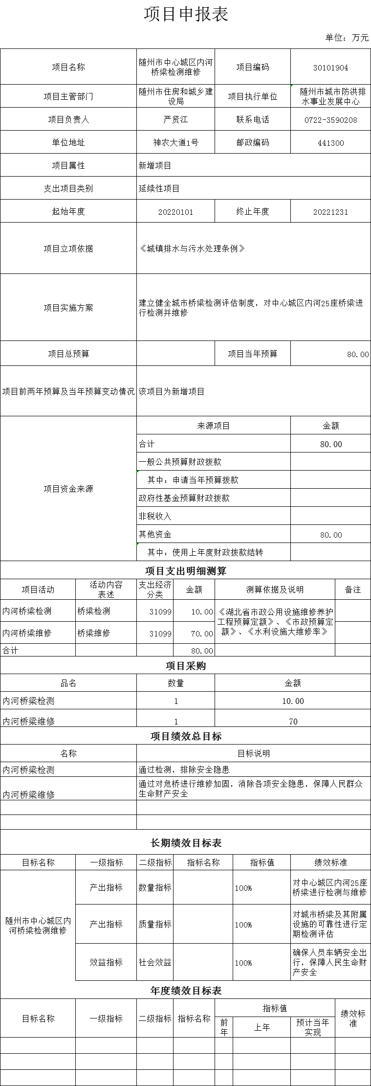 橋梁檢修.png