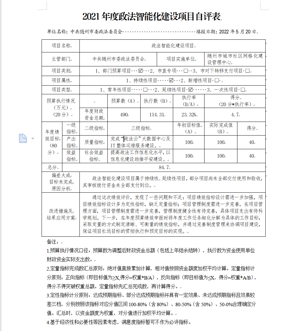 智能化.png